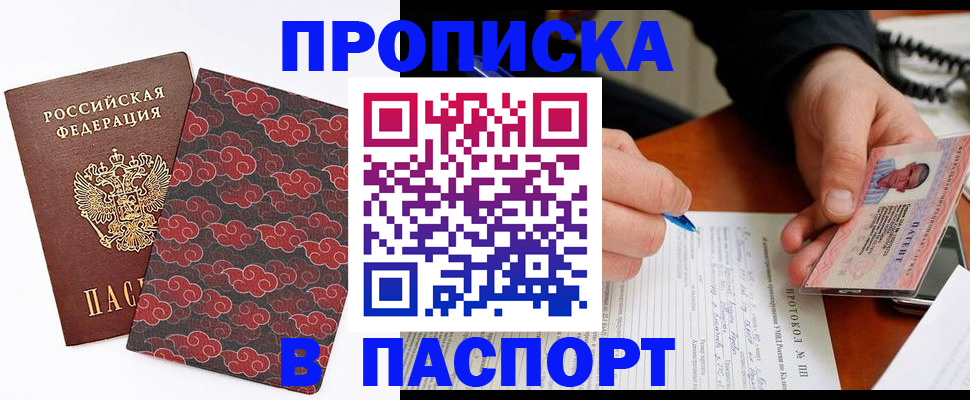 временная регистрация собственник в Солнечногорске